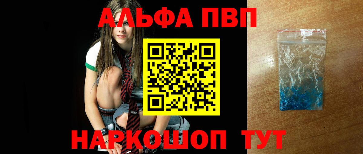 A PVP VHQ Ишимбай