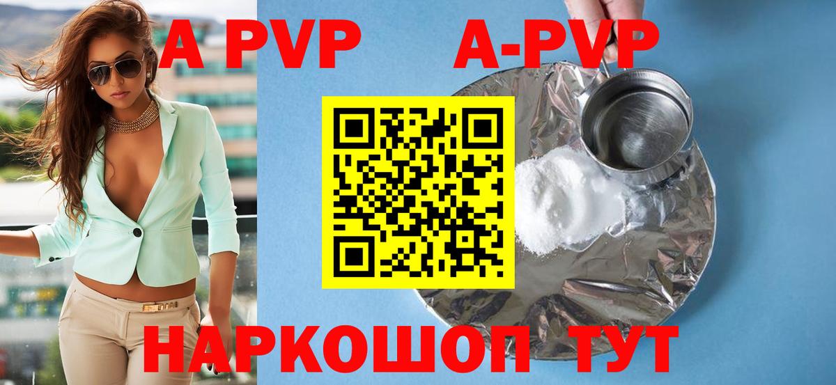 Alfa_PVP Соль  A-PVP VHQ  Ишимбай  Вход с VPN  A-PVP крисы CK 
