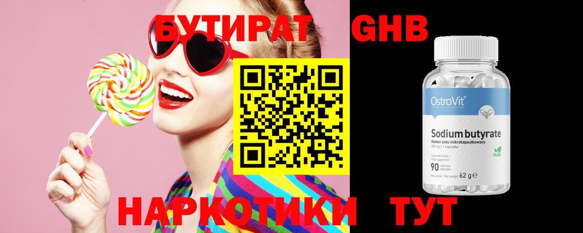 Ишимбай  Бутират вода  Бутират  Вход с VPN 