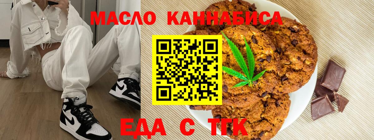 Ишимбай  Еда ТГК марихуана  Вход с VPN 