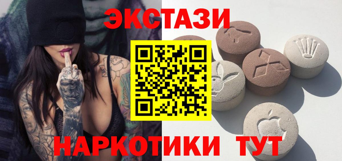 Ecstasy круглые Ишимбай