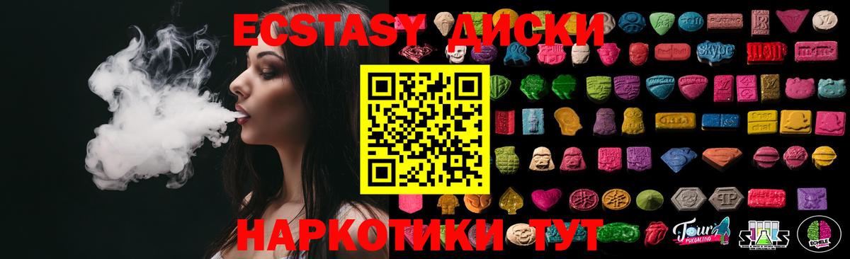 Ишимбай  Ecstasy 280мг  Вход с VPN  Экстази TESLA 