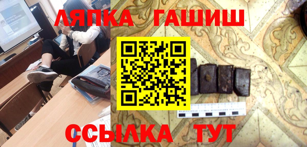 Гашиш  Гашиш убойный  Вход с VPN  ГАШИШ ice o lator  Ишимбай 