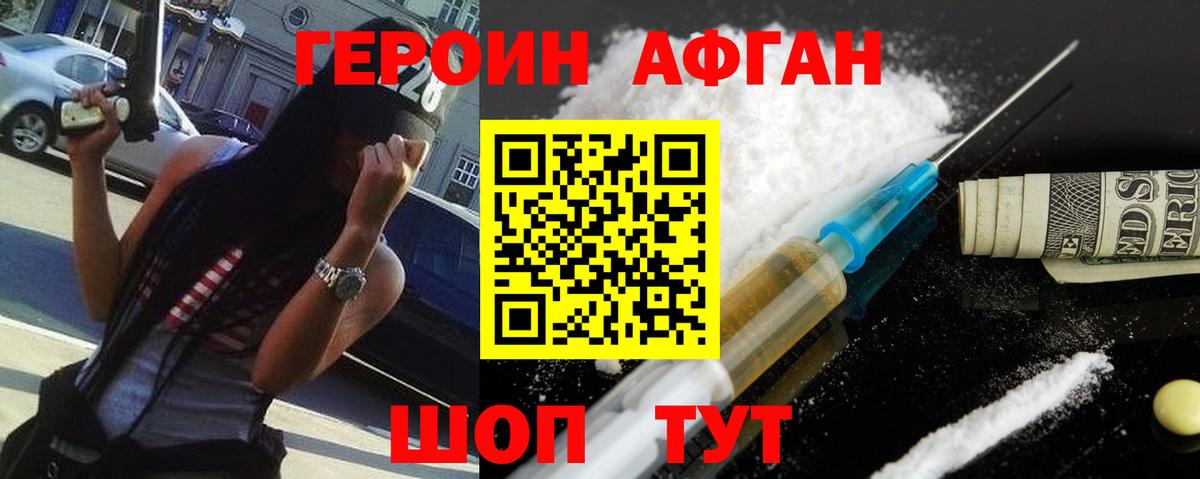 Героин белый  Вход с VPN  Ишимбай 