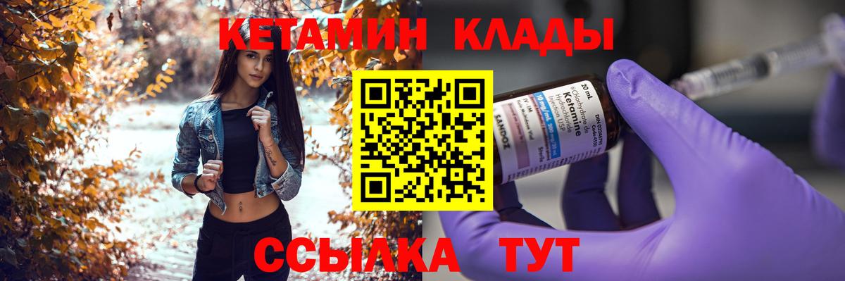 КЕТАМИН ketamine  Кетамин VHQ  Ишимбай  нарко площадка какой сайт  Вход с VPN 