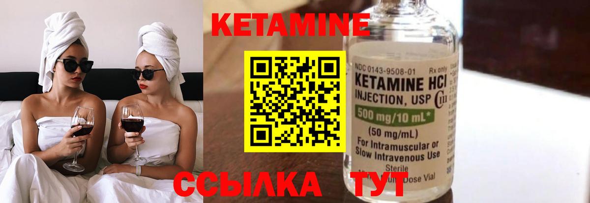 Кетамин ketamine Ишимбай