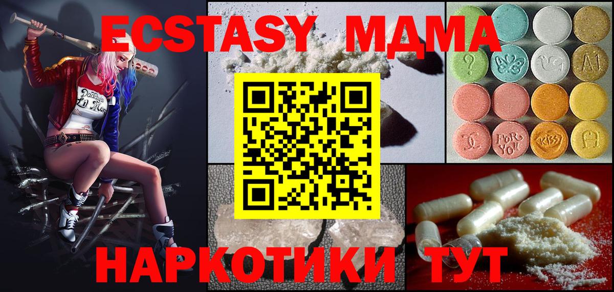 MDMA crystal  МДМА VHQ  Вход с VPN  Ишимбай 