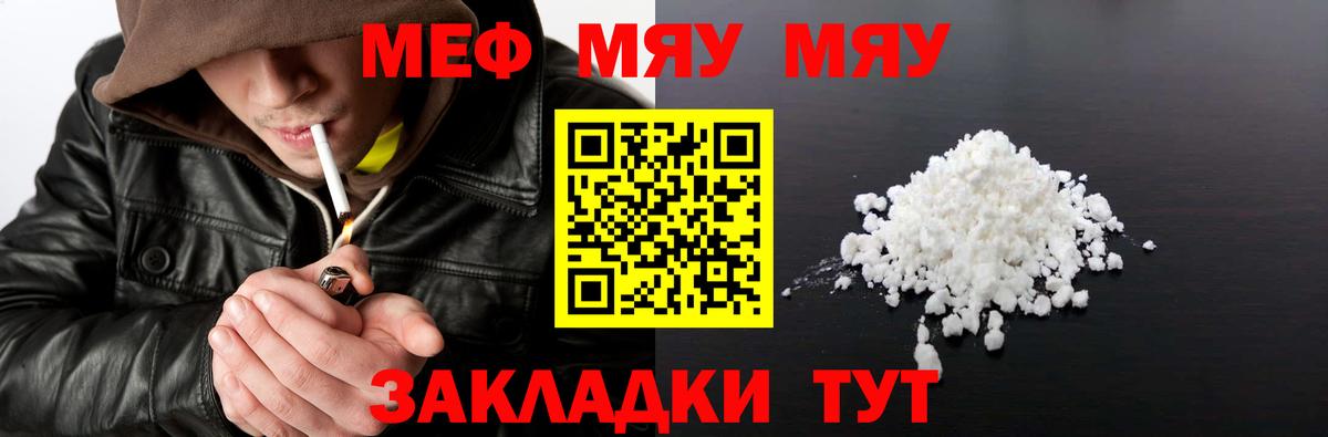 МЕФ 4 MMC  МЕФ  Ишимбай  МЯУ-МЯУ VHQ  Вход с VPN  Мефедрон 