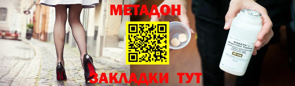 Метадон белоснежный Ишимбай