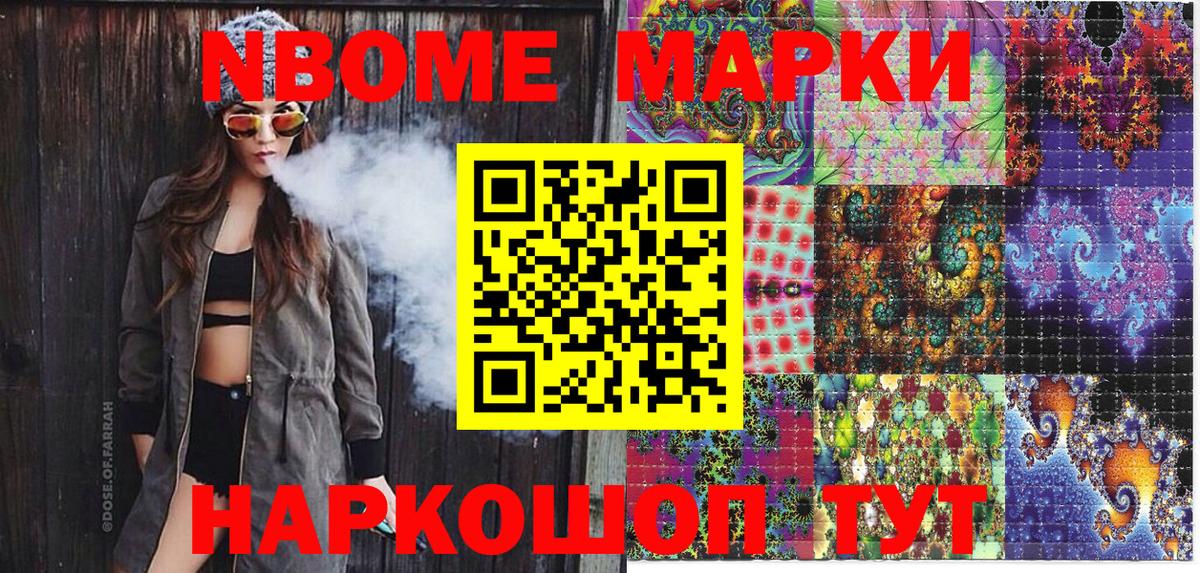 Наркотические марки 1500мкг  закладки  Марки NBOMe  Ишимбай  Вход с VPN 