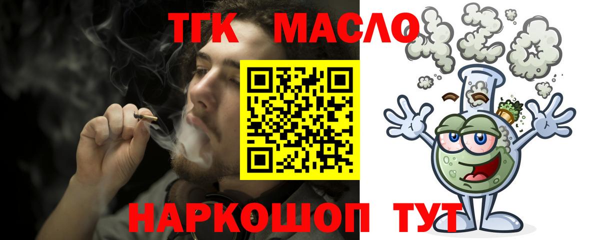 Ишимбай  ТГК концентрат  Дистиллят ТГК Wax  Вход с VPN 