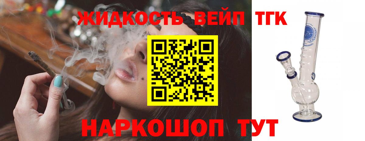 Дистиллят ТГК THC oil Ишимбай